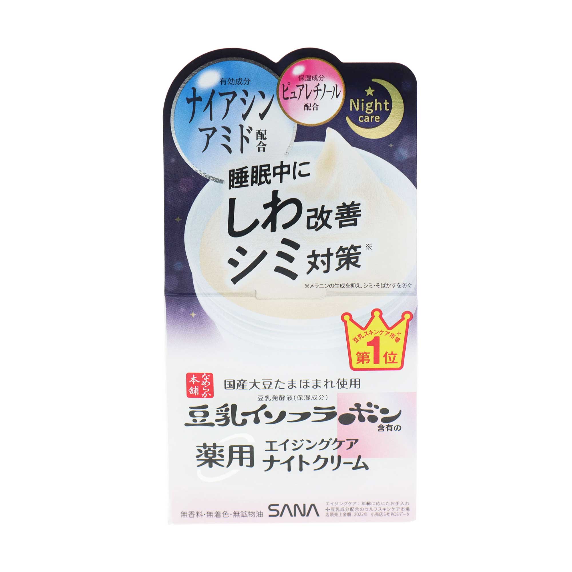 なめらか本舗 薬用リンクルナイトクリーム ホワイト〈医薬部外品