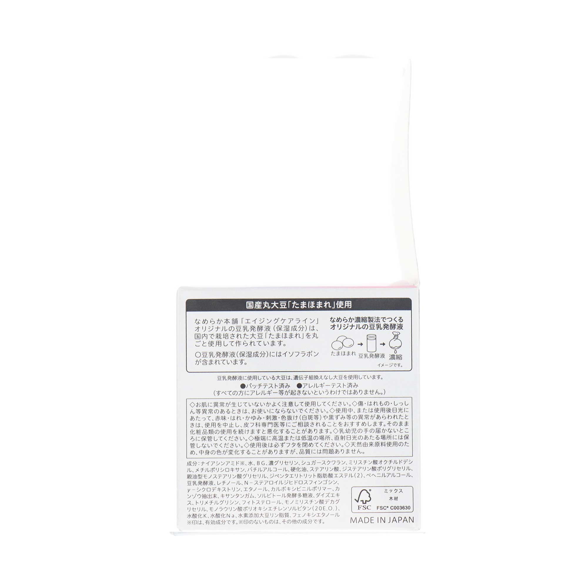 なめらか本舗 薬用リンクルナイトクリーム ホワイト〈医薬部外品