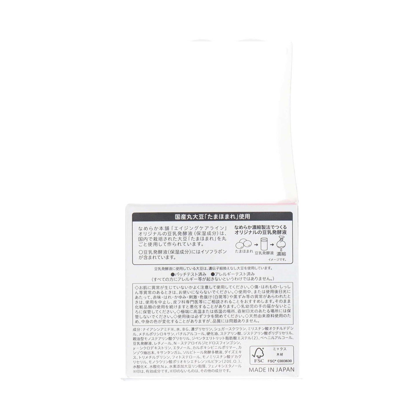 なめらか本舗 薬用リンクルナイトクリーム ホワイト〈医薬部外品〉50g | スギ薬局 Beauty Store