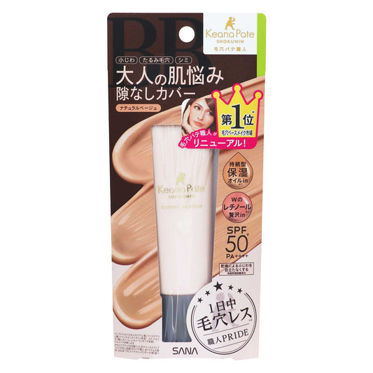 毛穴パテ職人 エッセンス BBクリーム N｜スギ薬局 Beauty Store