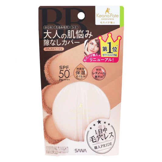 毛穴パテ職人 エッセンス BBパウダー N｜スギ薬局 Beauty Store