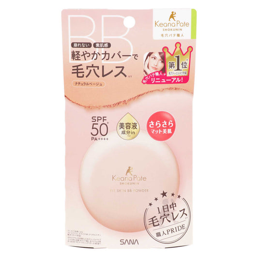 毛穴パテ職人 フィットスキン BB パウダー｜スギ薬局 Beauty Store