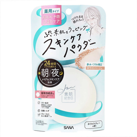 素肌記念日 薬用スキンケアパウダー ACホワイト｜スギ薬局 Beauty Store