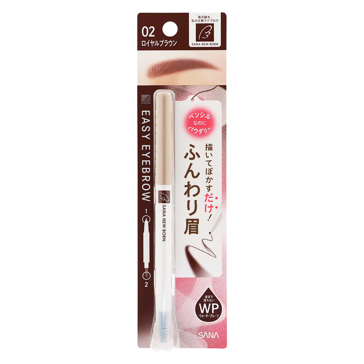 サナニューボーン イージーアイブロウ｜スギ薬局 Beauty Store