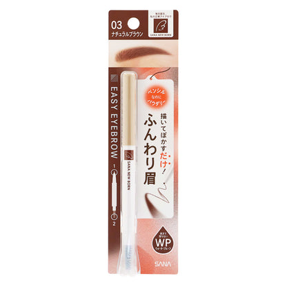 サナニューボーン イージーアイブロウ｜スギ薬局 Beauty Store