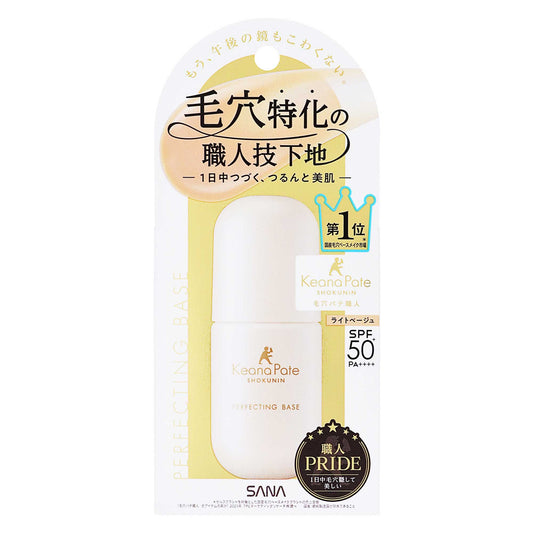 毛穴パテ職人　パーフェクティングベース・パウダー｜スギ薬局 Beauty Store
