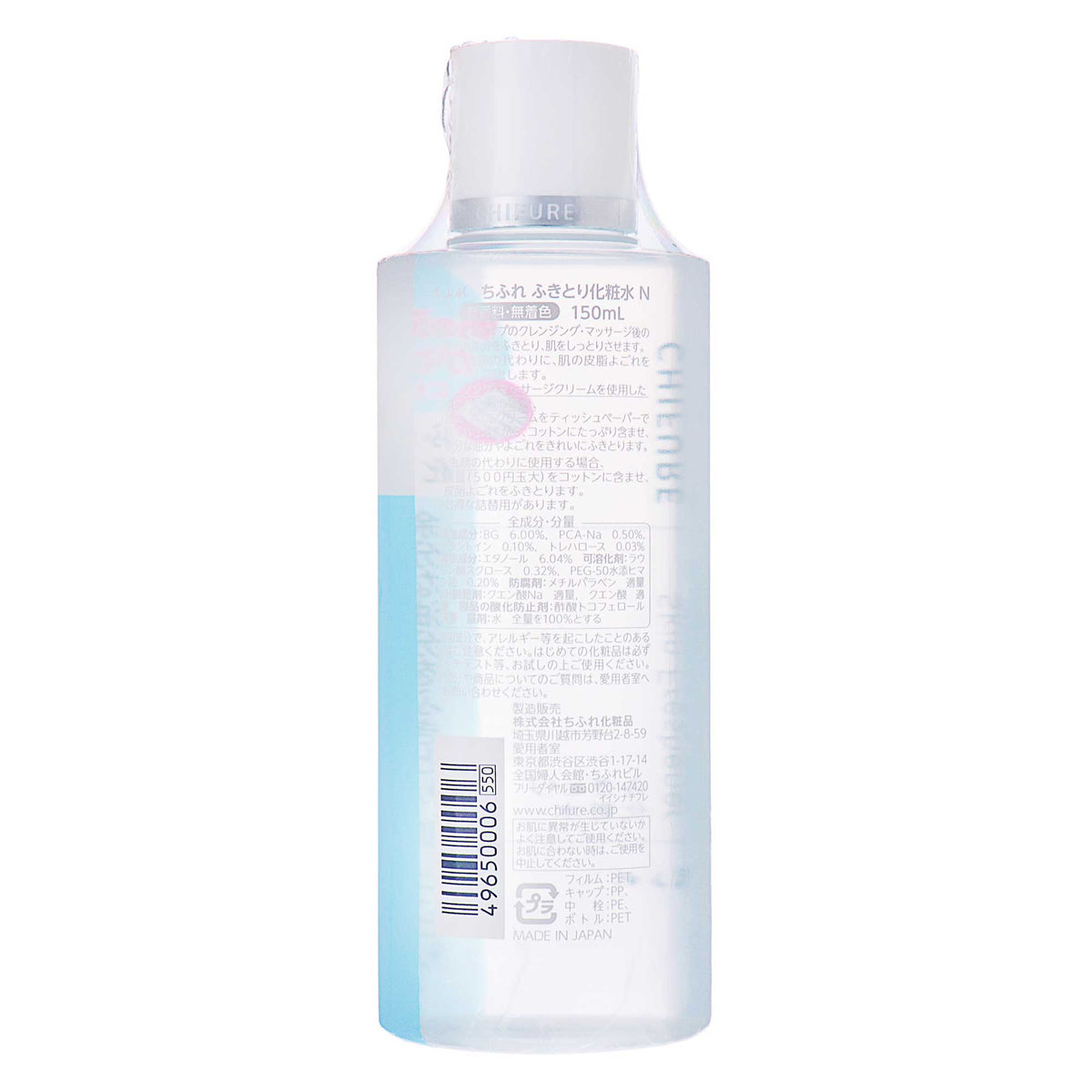 ちふれ ふきとり化粧水 N｜スギ薬局 Beauty Store