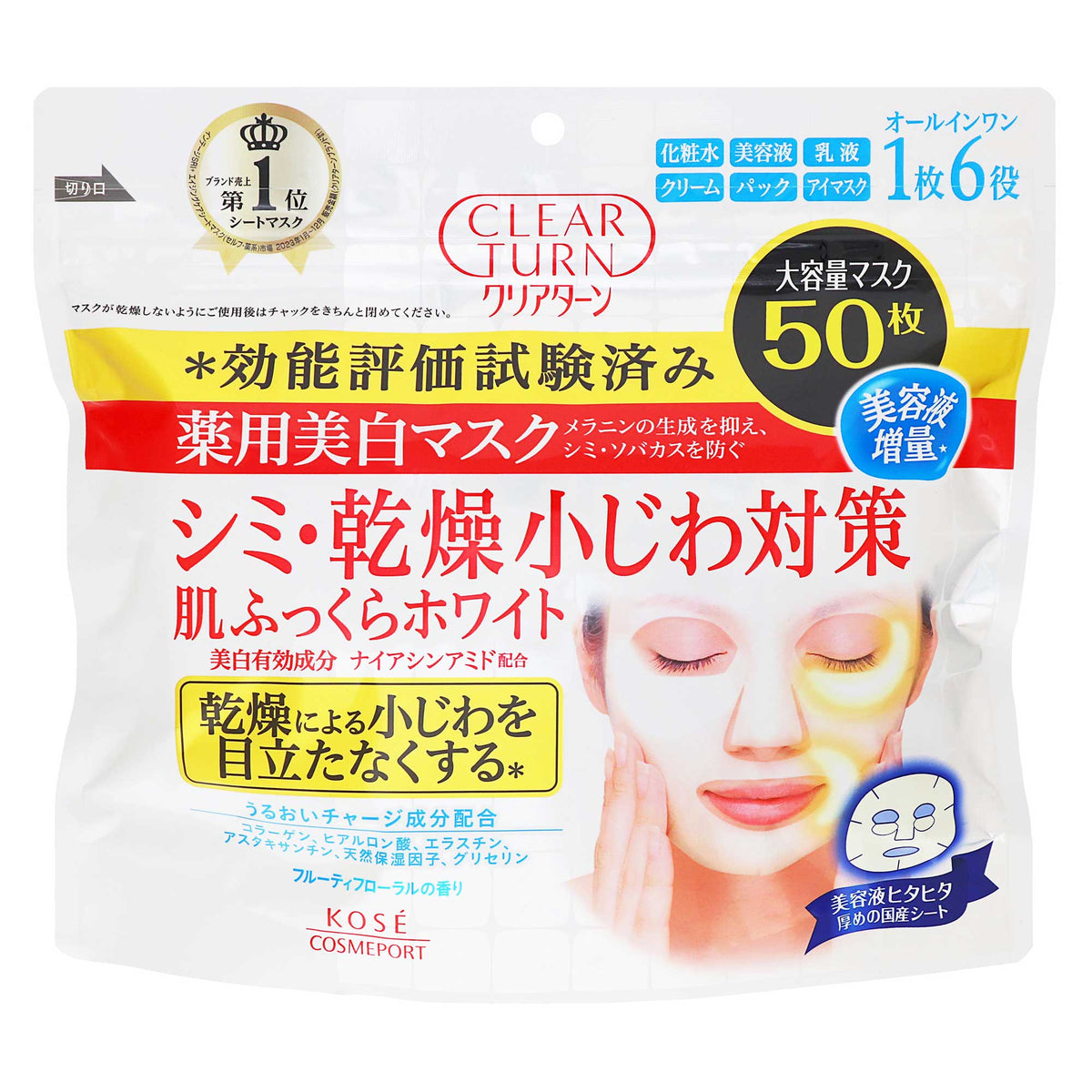 クリアターン 薬用美白 肌ふっくら ホワイトマスク｜スギ薬局 Beauty Store