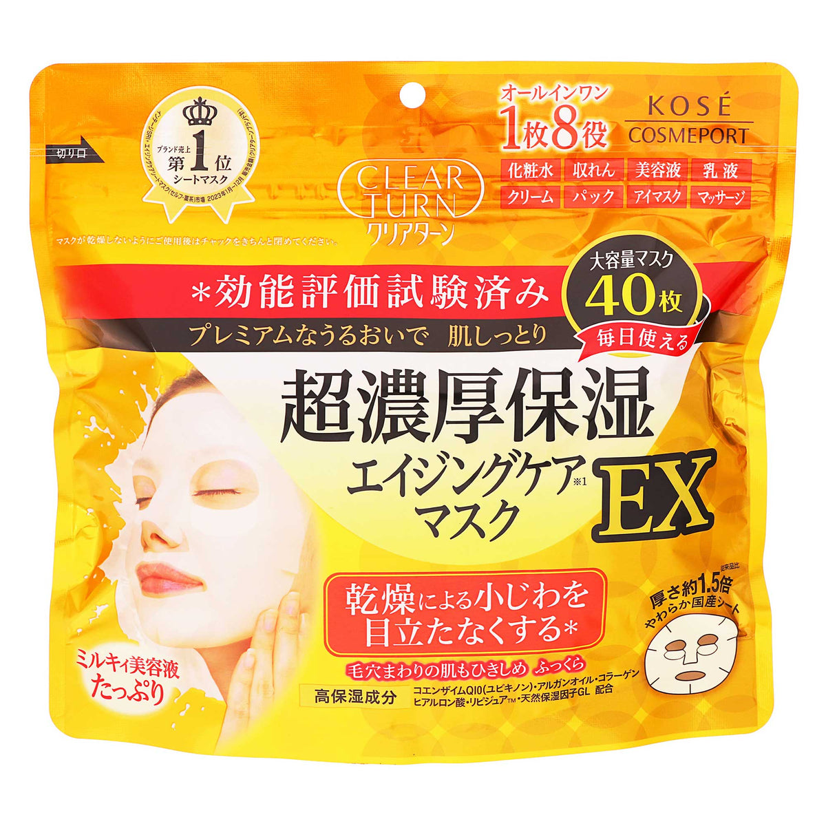 クリアターン 超濃厚保湿マスクEX｜スギ薬局 Beauty Store