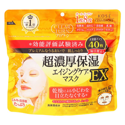 クリアターン 超濃厚保湿マスクEX｜スギ薬局 Beauty Store