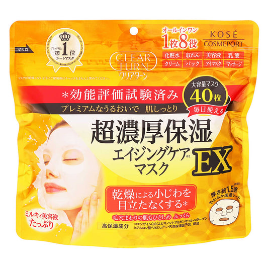クリアターン 超濃厚保湿マスクEX｜スギ薬局 Beauty Store