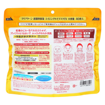 クリアターン 超濃厚保湿マスクEX｜スギ薬局 Beauty Store