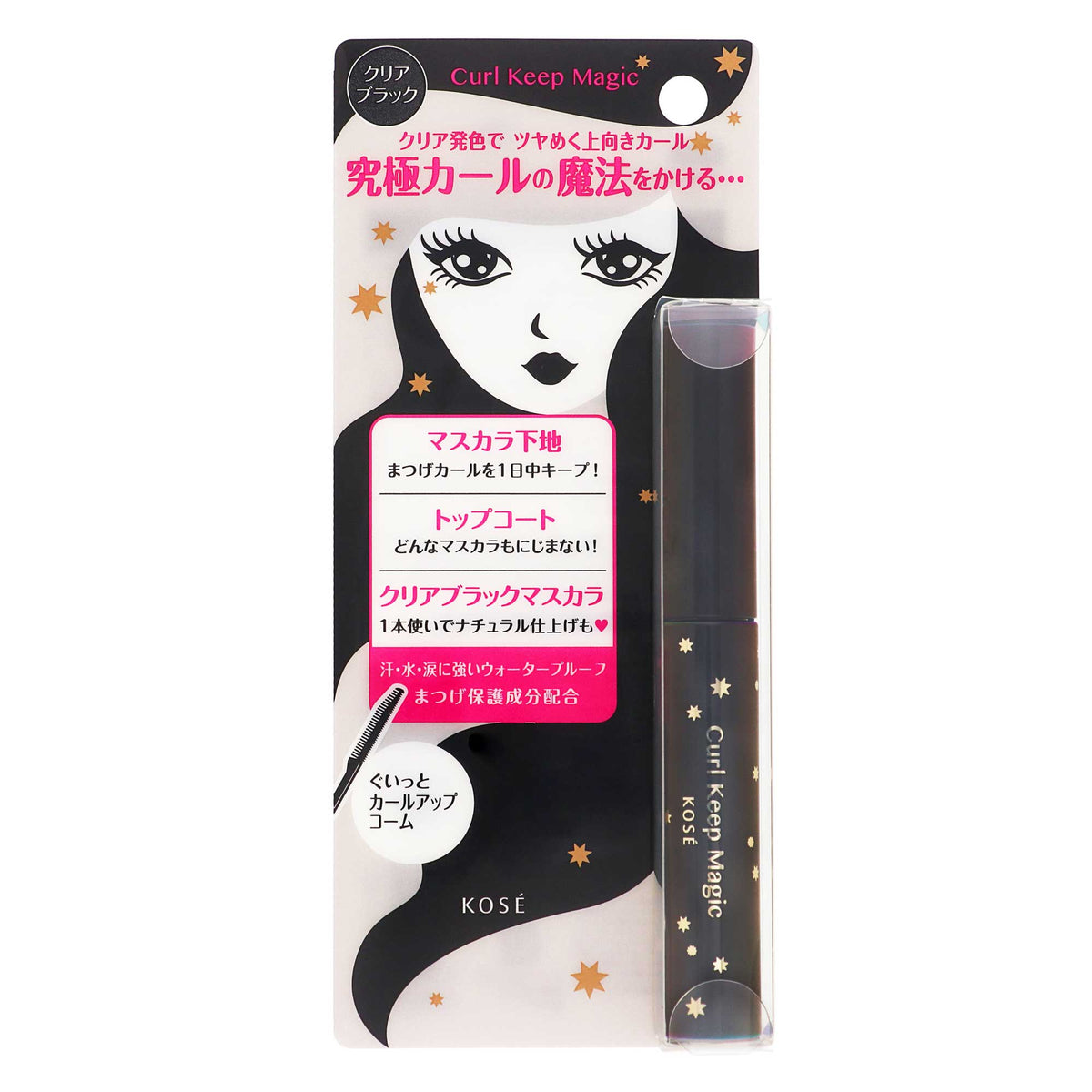 カールキープマジック｜スギ薬局 Beauty Store