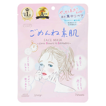 クリアターン ごめんね素肌マスク｜スギ薬局 Beauty Store