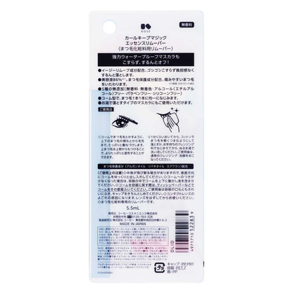 カールキープマジック エッセンスリムーバー｜スギ薬局 Beauty Store