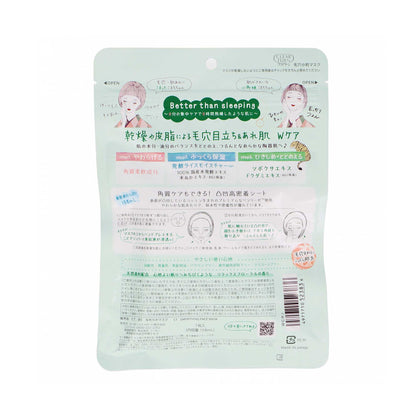 クリアターン 毛穴小町マスク 7枚入 | スギ薬局 Beauty Store