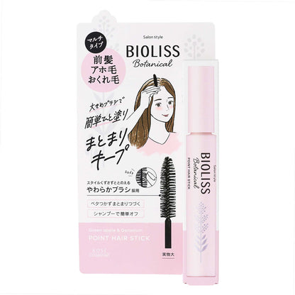 ビオリス ボタニカル ポイント ヘアスティック｜スギ薬局 Beauty Store