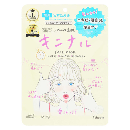 クリアターン ごめんね素肌 キニナルマスク｜スギ薬局 Beauty Store