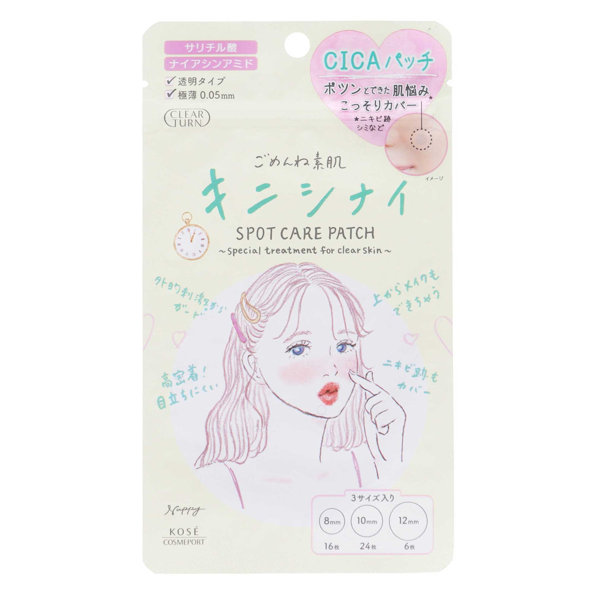 クリアターン ごめんね素肌 キニシナイパッチ｜スギ薬局 Beauty Store