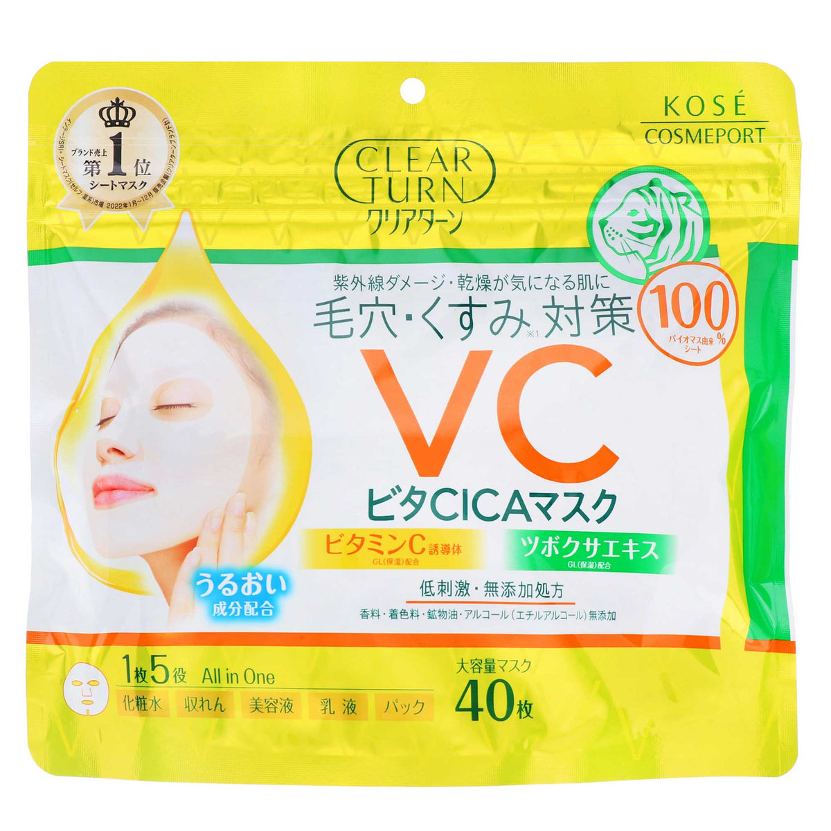 クリアターン ビタCICAマスク｜スギ薬局 Beauty Store