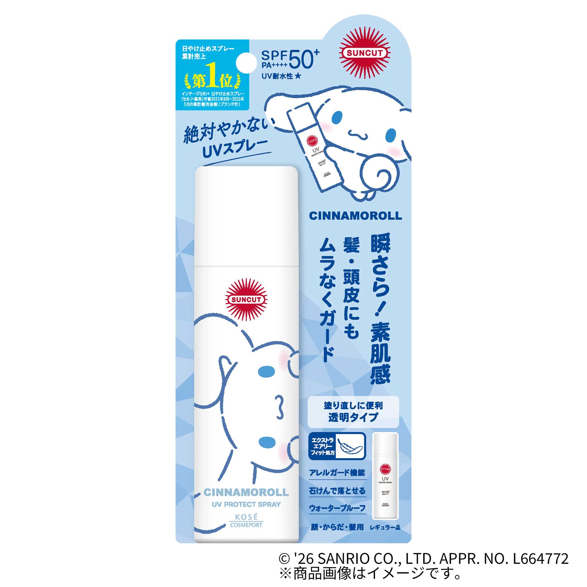 サンカットR プロテクトUV スプレー｜スギ薬局 Beauty Store
