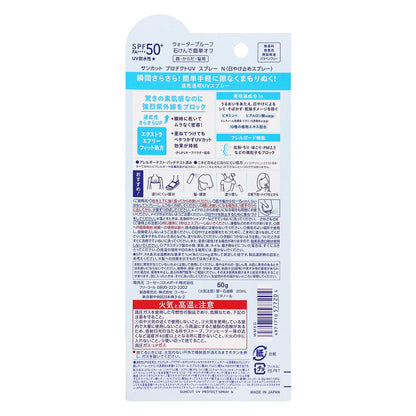 サンカットR　プロテクトUV　スプレー　60g｜スギ薬局 Beauty Store
