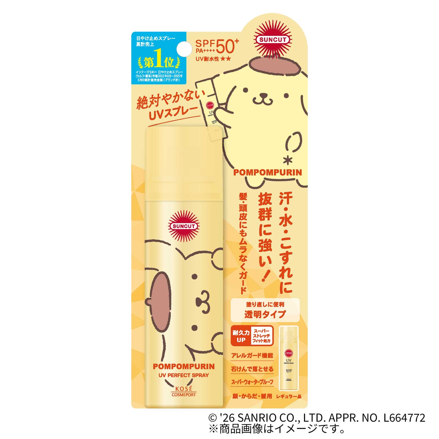 サンカットR パーフェクトUV スプレー｜スギ薬局 Beauty Store