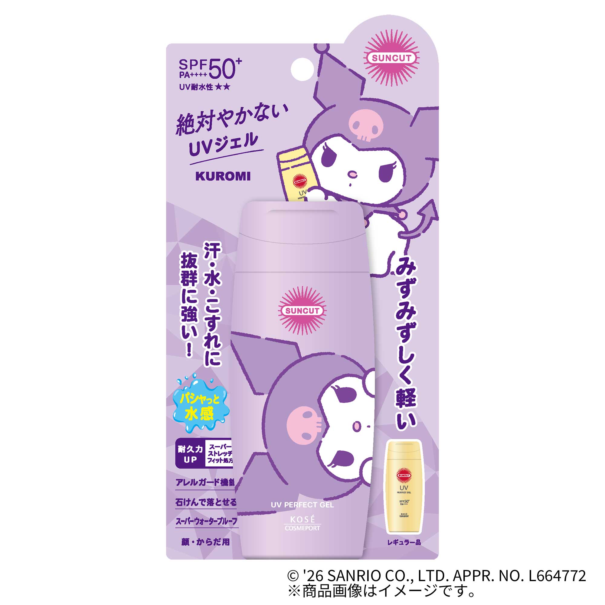 サンカットR パーフェクトUV ジェル｜スギ薬局 Beauty Store