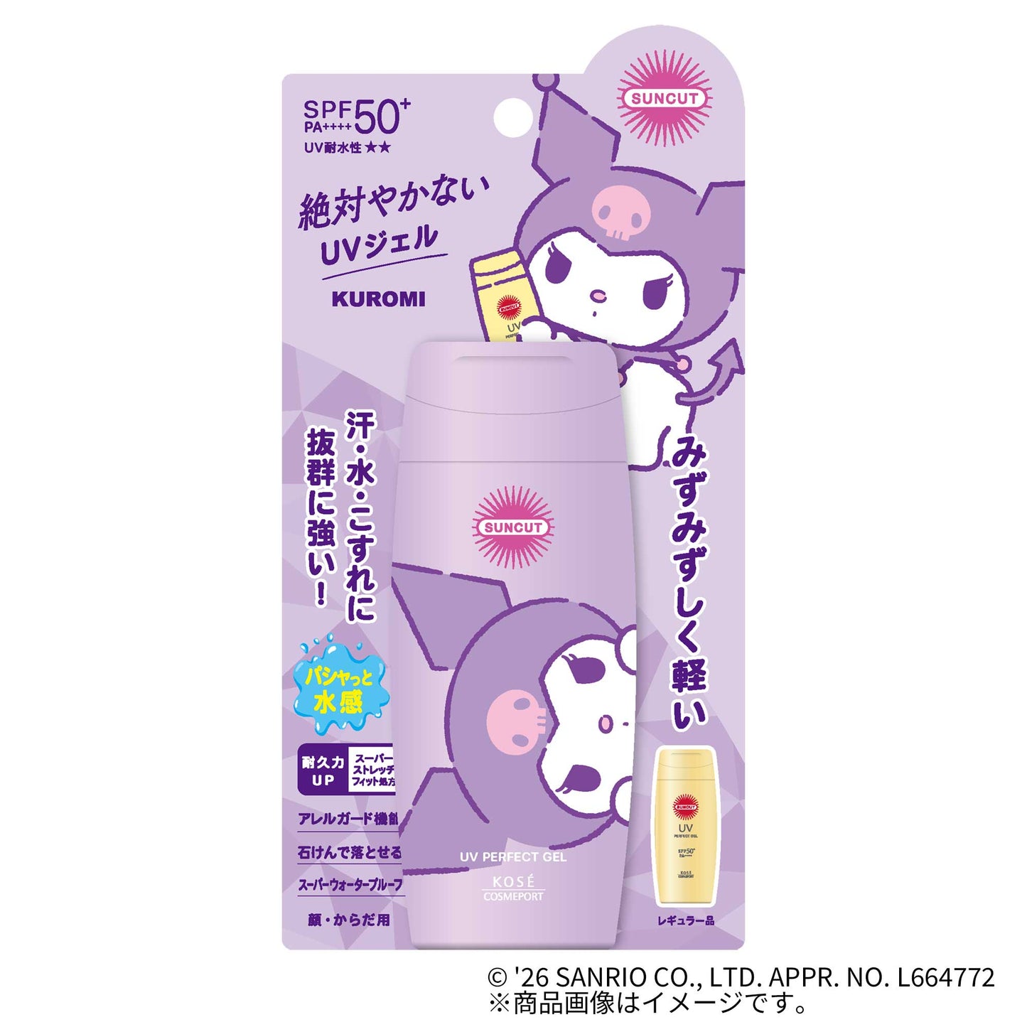サンカットR パーフェクトUV ジェル｜スギ薬局 Beauty Store