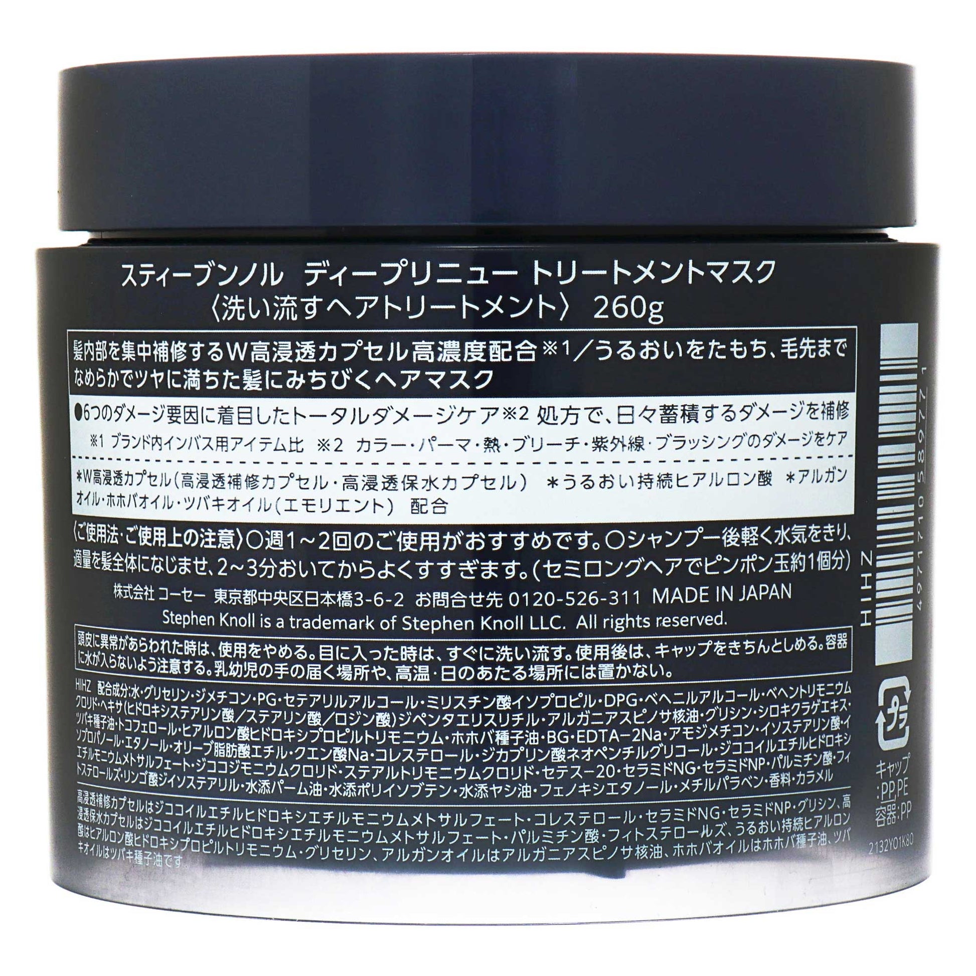 スティーブンノル ディープリニュートリートメントマスク｜スギ薬局 Beauty Store