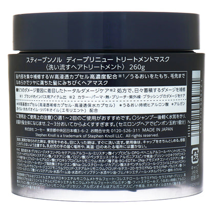 スティーブンノル　ディープリニュートリートメントマスク　260g