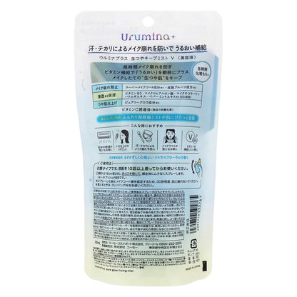 ウルミナプラス 生つやキープミスト V｜スギ薬局 Beauty Store