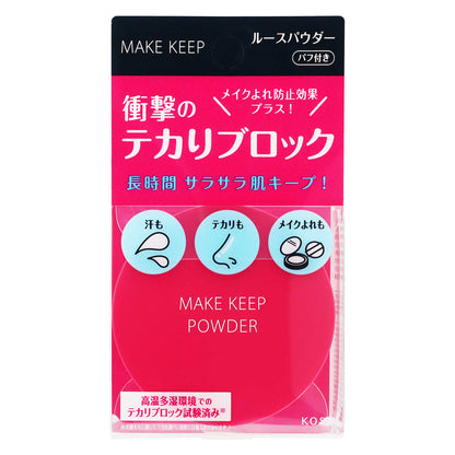 メイクキープパウダーＥＸ ５ｇ｜スギ薬局 Beauty Store