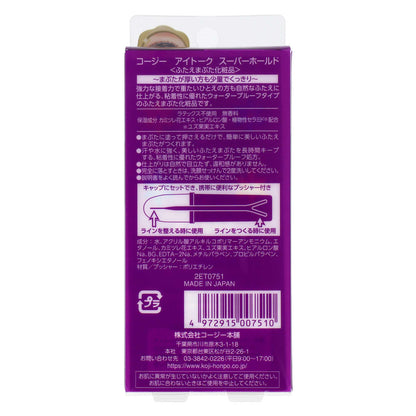 アイトーク スーパーホールド｜スギ薬局 Beauty Store