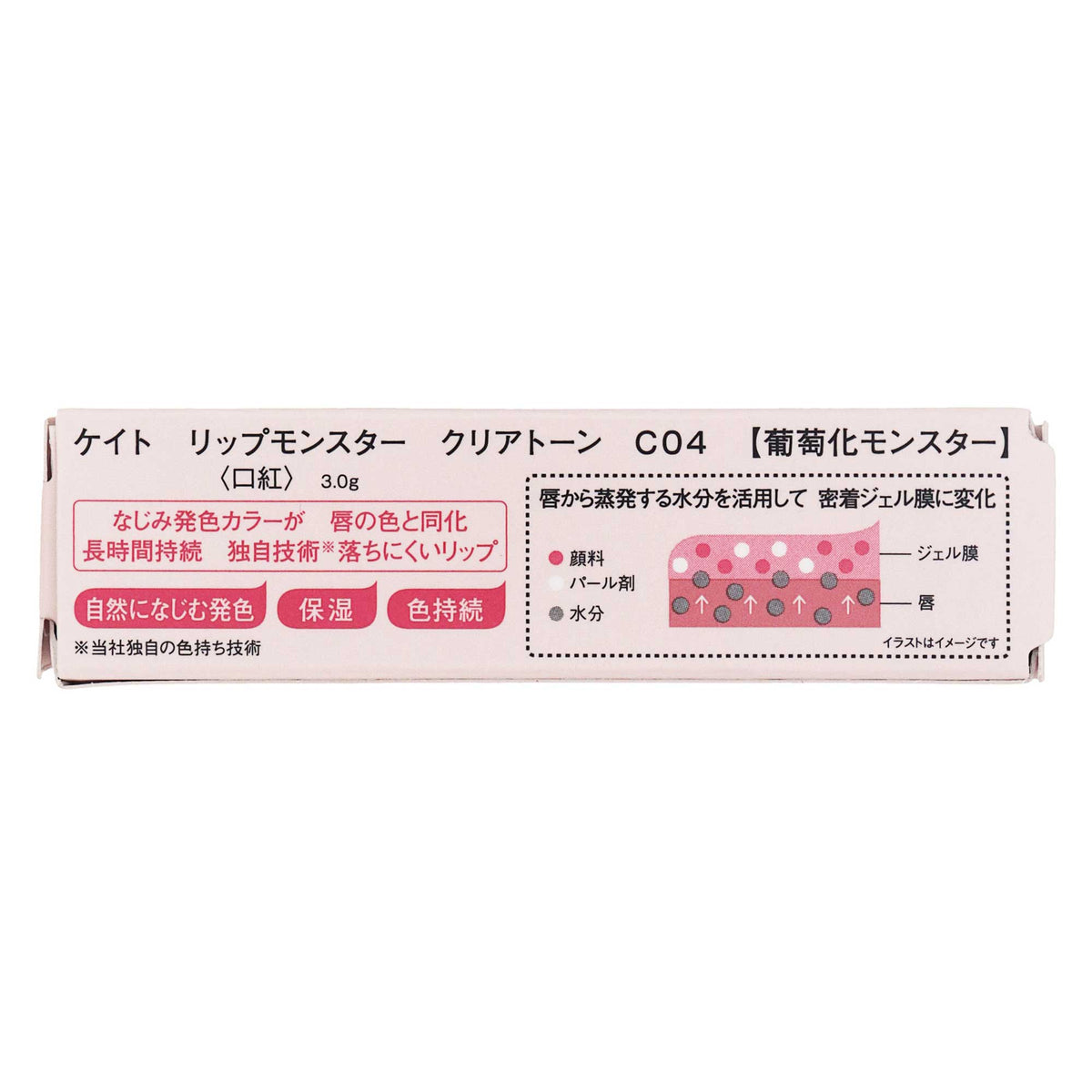 ケイト リップモンスター クリアトーン｜スギ薬局 Beauty Store