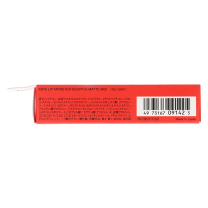 ケイト リップモンスター スフレマット M02｜スギ薬局 Beauty Store