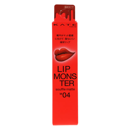 ケイト リップモンスター スフレマット M04｜スギ薬局 Beauty Store