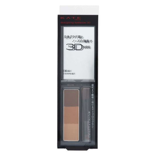 ケイト デザイニングアイブロウ３Ｄ ＥＸ－４ ２．２ｇ｜スギ薬局 Beauty Store