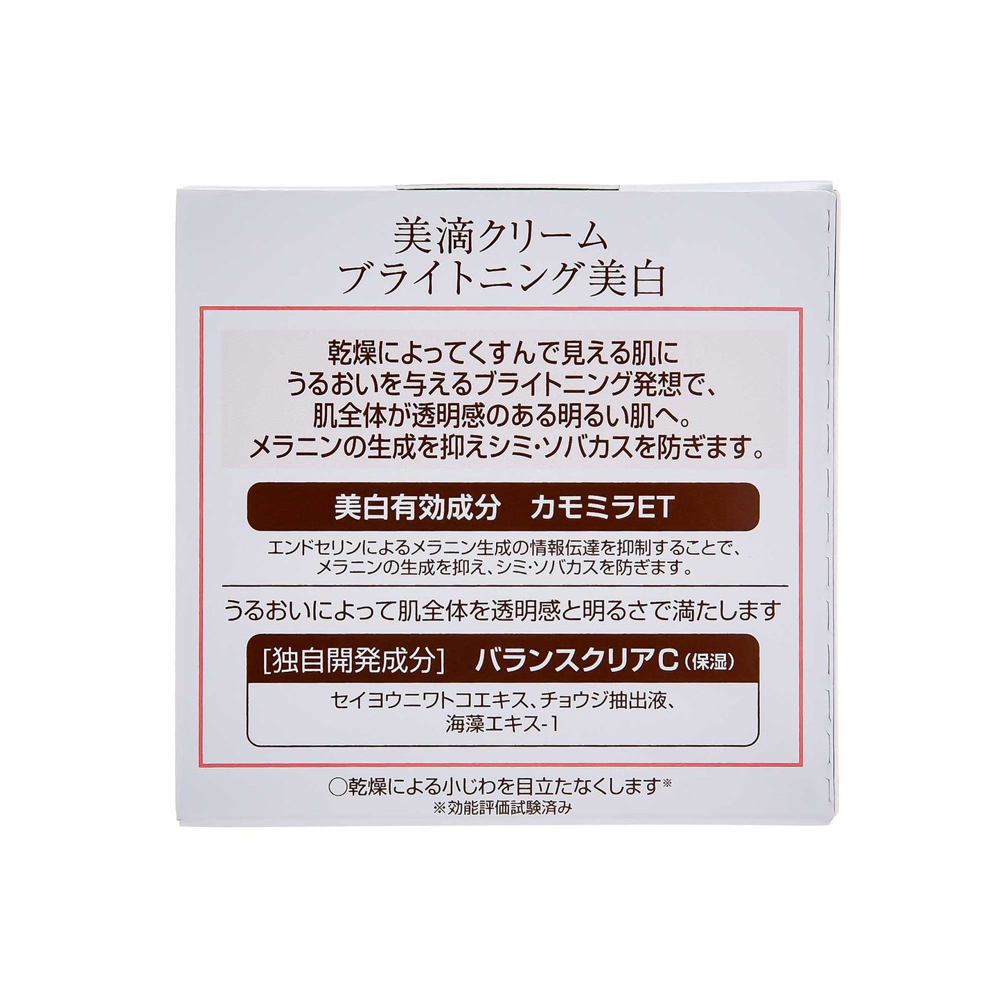 DEW 美滴クリーム ブライトニング〈医薬部外品〉30g | スギ薬局 Beauty Store