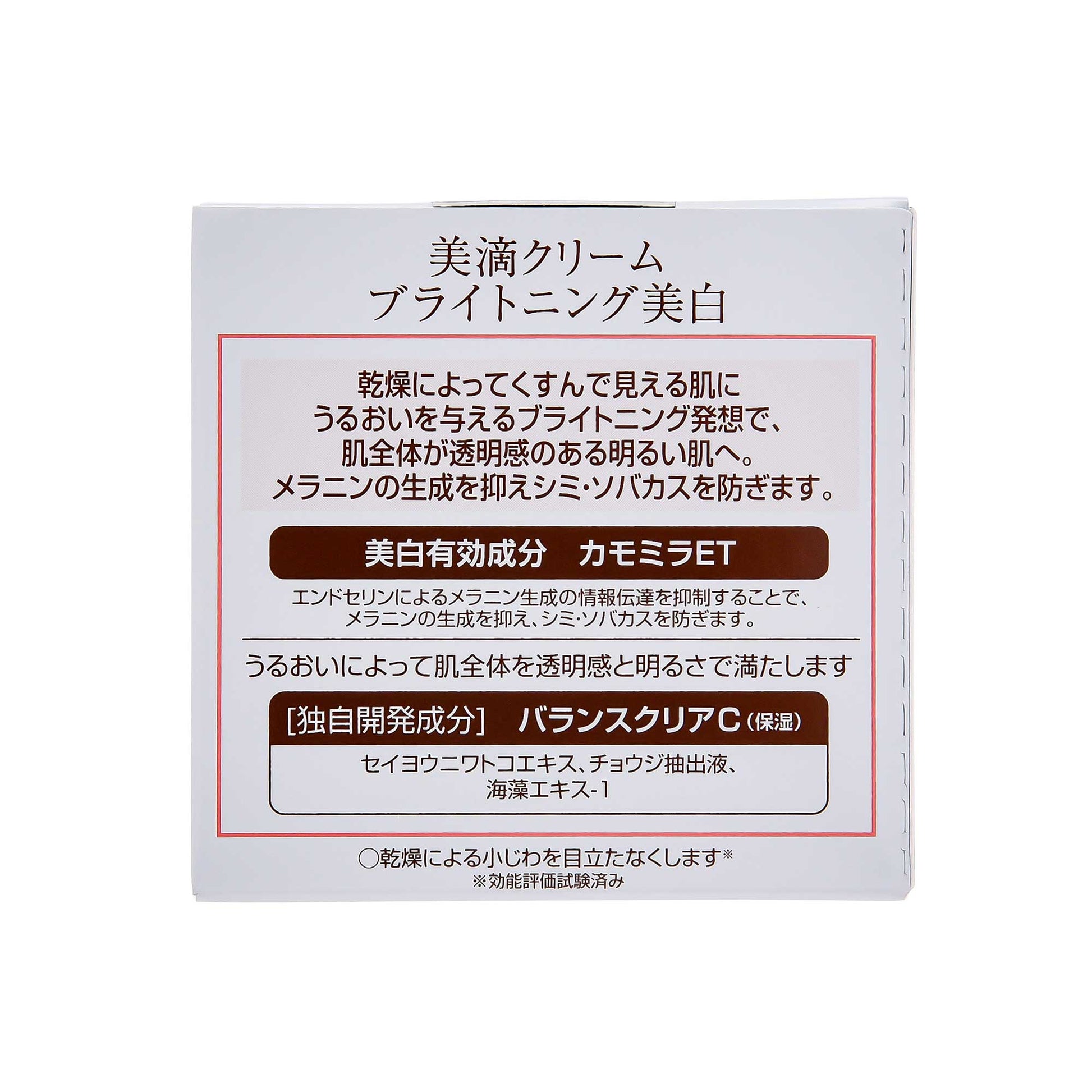 DEW 美滴クリーム ブライトニング〈医薬部外品〉30g | スギ薬局 Beauty Store