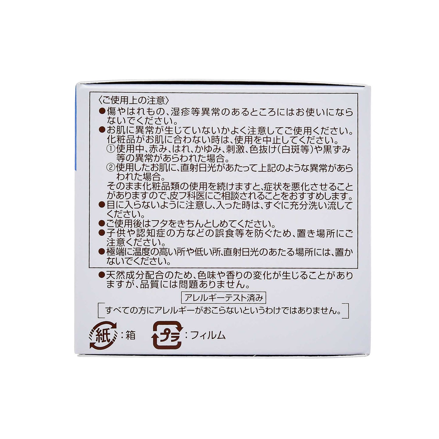 DEW 美滴クリーム ブライトニング〈医薬部外品〉30g | スギ薬局 Beauty Store