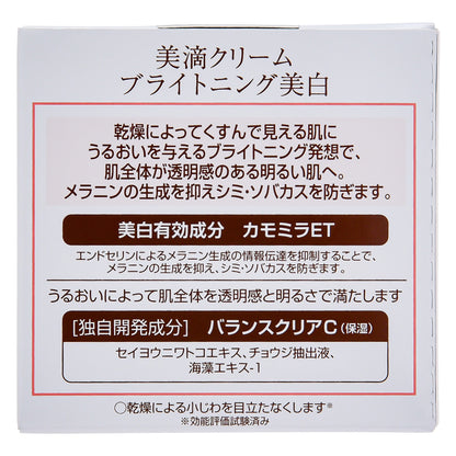 DEW　美滴クリーム　ブライトニング〈医薬部外品〉　30g