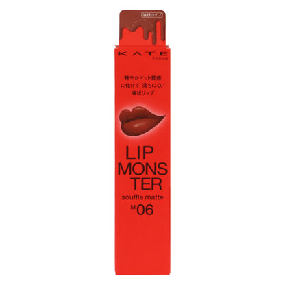 ケイト リップモンスター スフレマット M06｜スギ薬局 Beauty Store