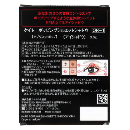 ケイト ポッピングシルエットシャドウ｜スギ薬局 Beauty Store