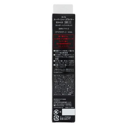 ケイト スーパーシャープライナー EX 4.0｜スギ薬局 Beauty Store