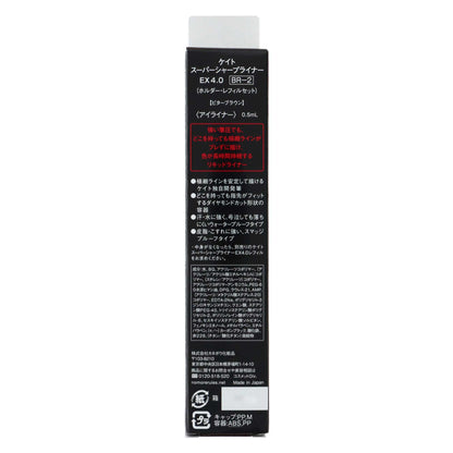 ケイト スーパーシャープライナー EX 4.0｜スギ薬局 Beauty Store