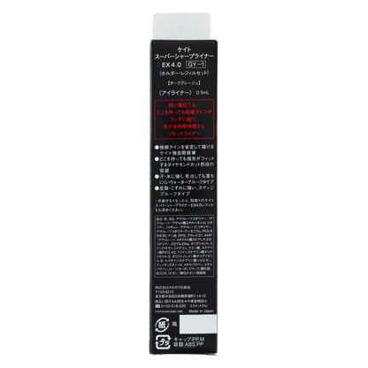 ケイト スーパーシャープライナー EX 4.0｜スギ薬局 Beauty Store