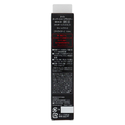ケイト スーパーシャープライナー EX 4.0｜スギ薬局 Beauty Store