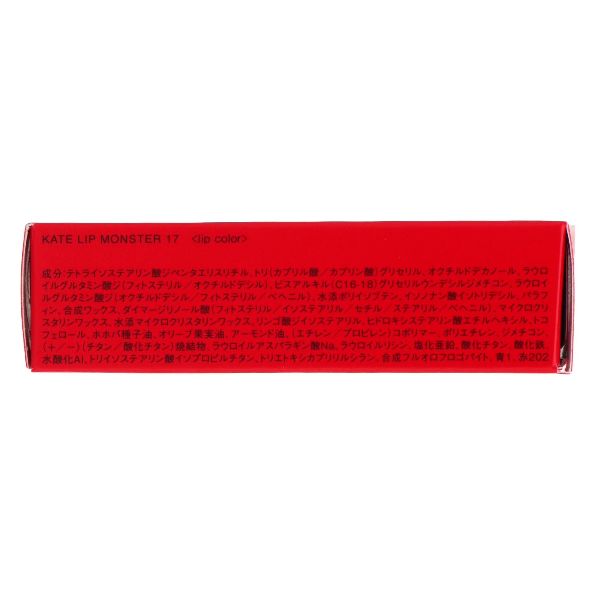 ケイト リップモンスター 17｜スギ薬局 Beauty Store