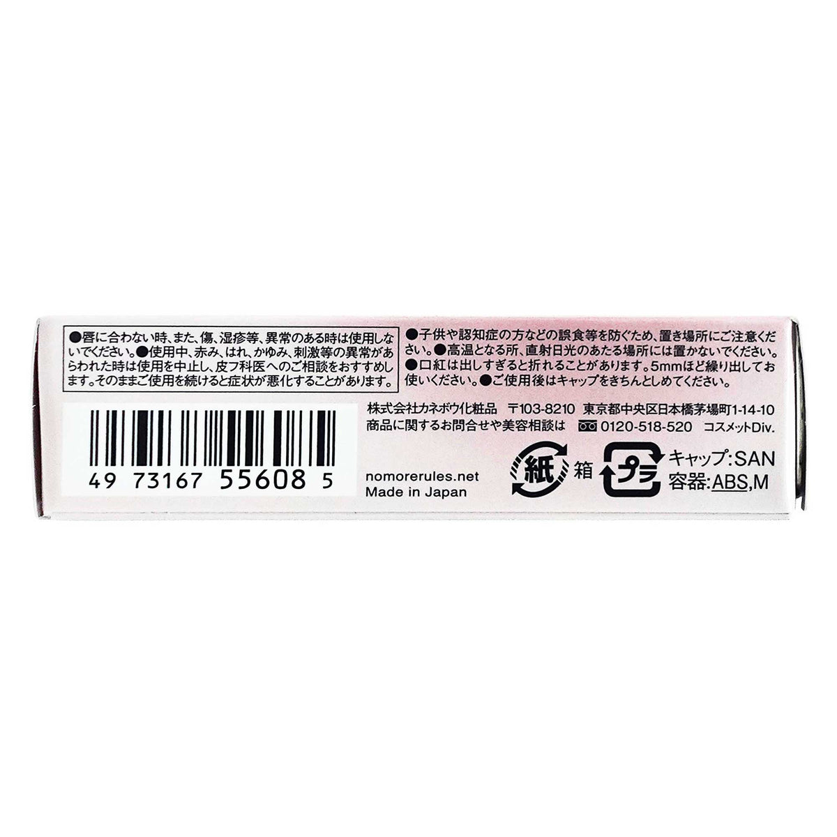 ケイト リップモンスター クリアトーン｜スギ薬局 Beauty Store